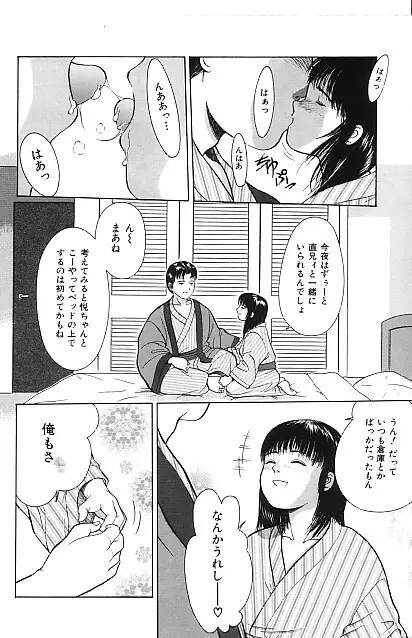 寄り道 Page.80