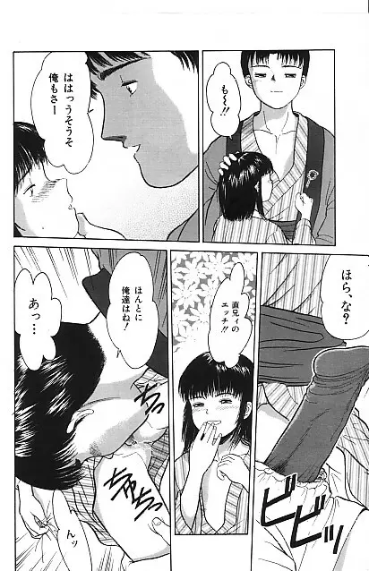 寄り道 Page.84