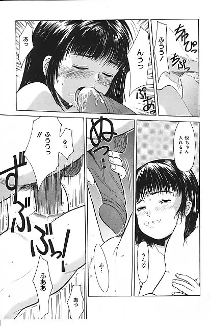 寄り道 Page.87