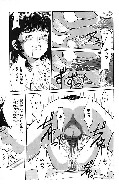 寄り道 Page.89