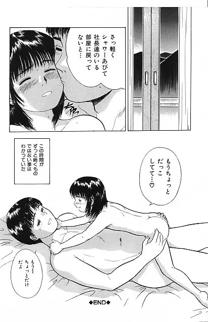 寄り道 Page.94