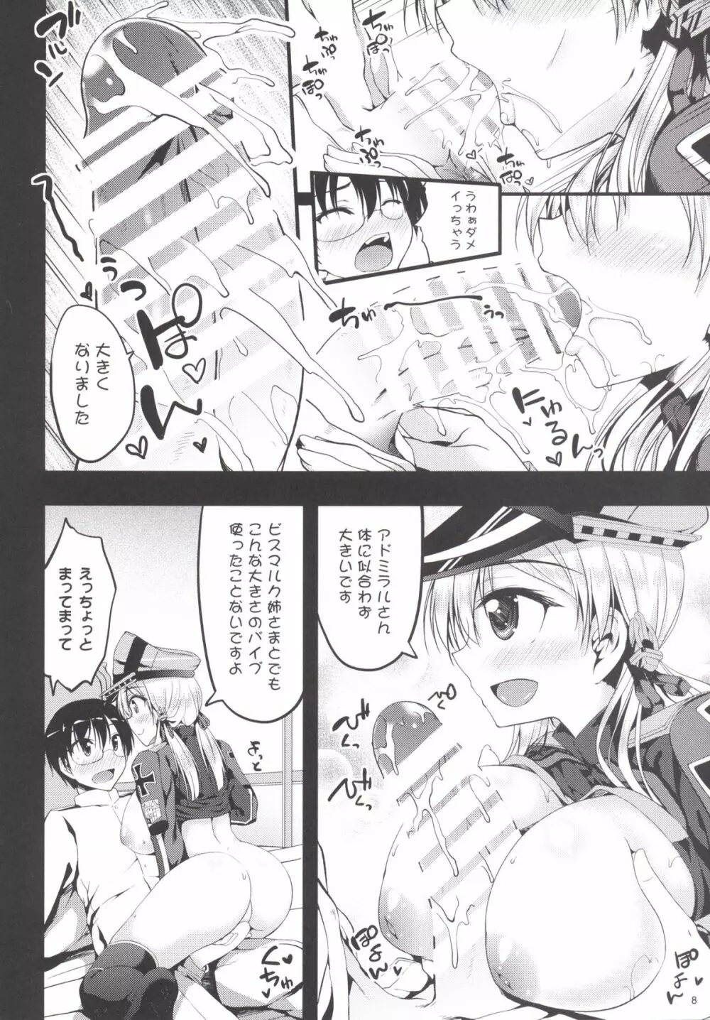 プリンツ・オイゲン追撃戦に移ります Page.7