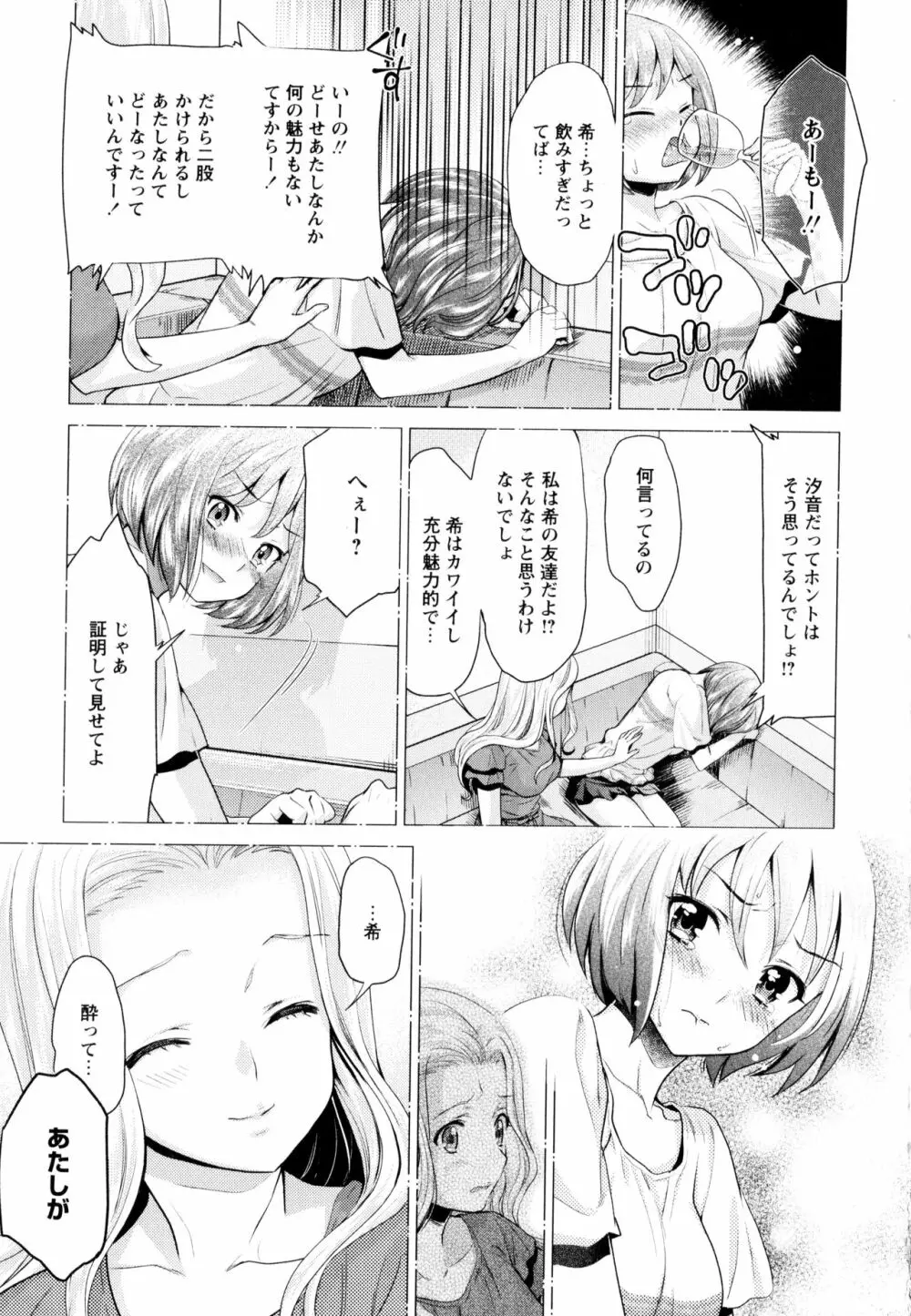彩百合 Vol.8 Page.119