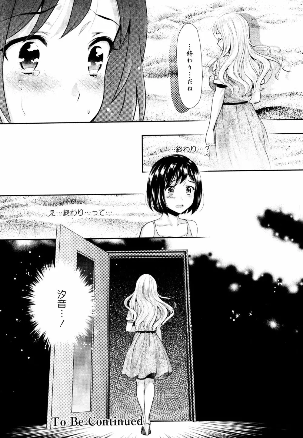 彩百合 Vol.8 Page.132