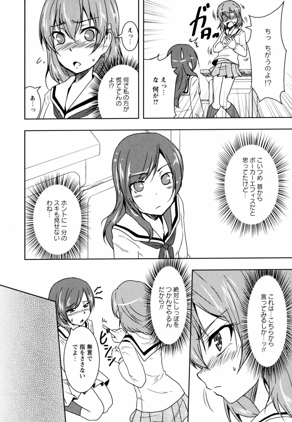 彩百合 Vol.8 Page.136
