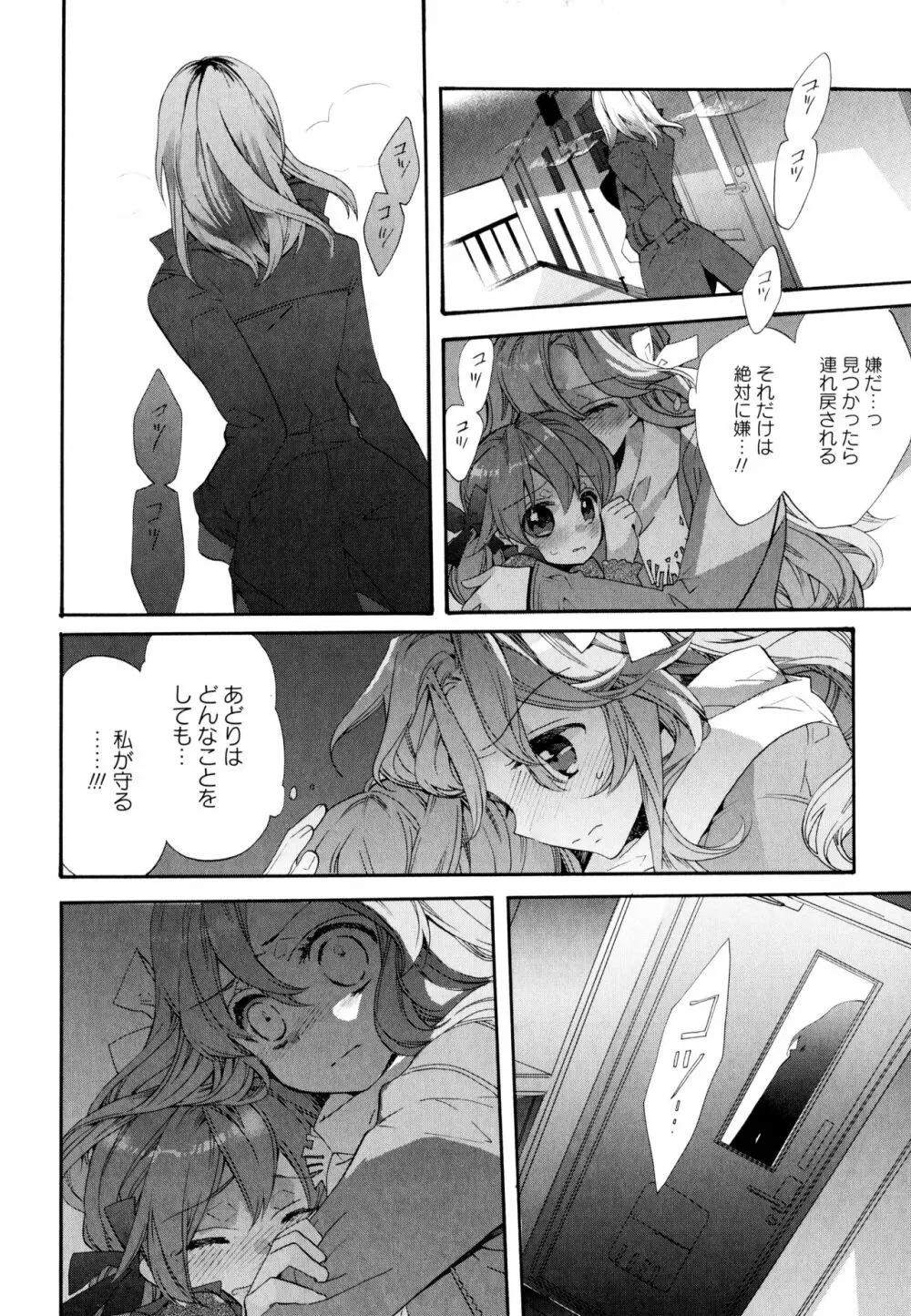 彩百合 Vol.8 Page.64