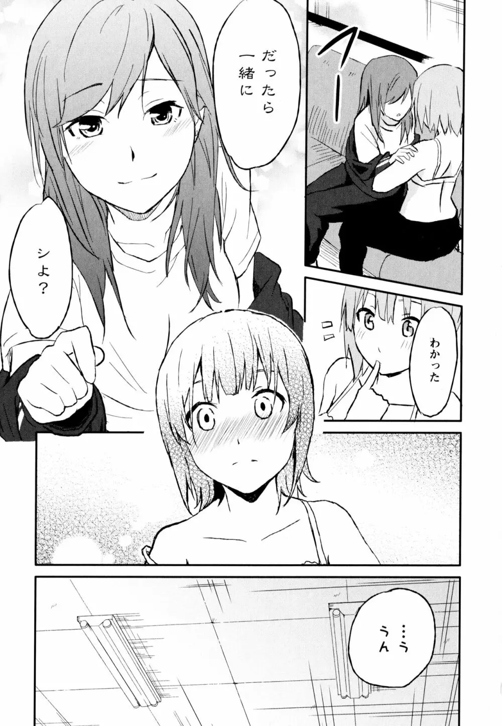 彩百合 Vol.8 Page.89