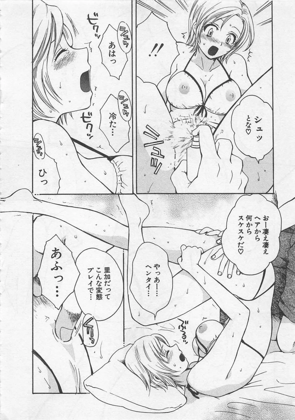 蛍の棲む川 Page.115