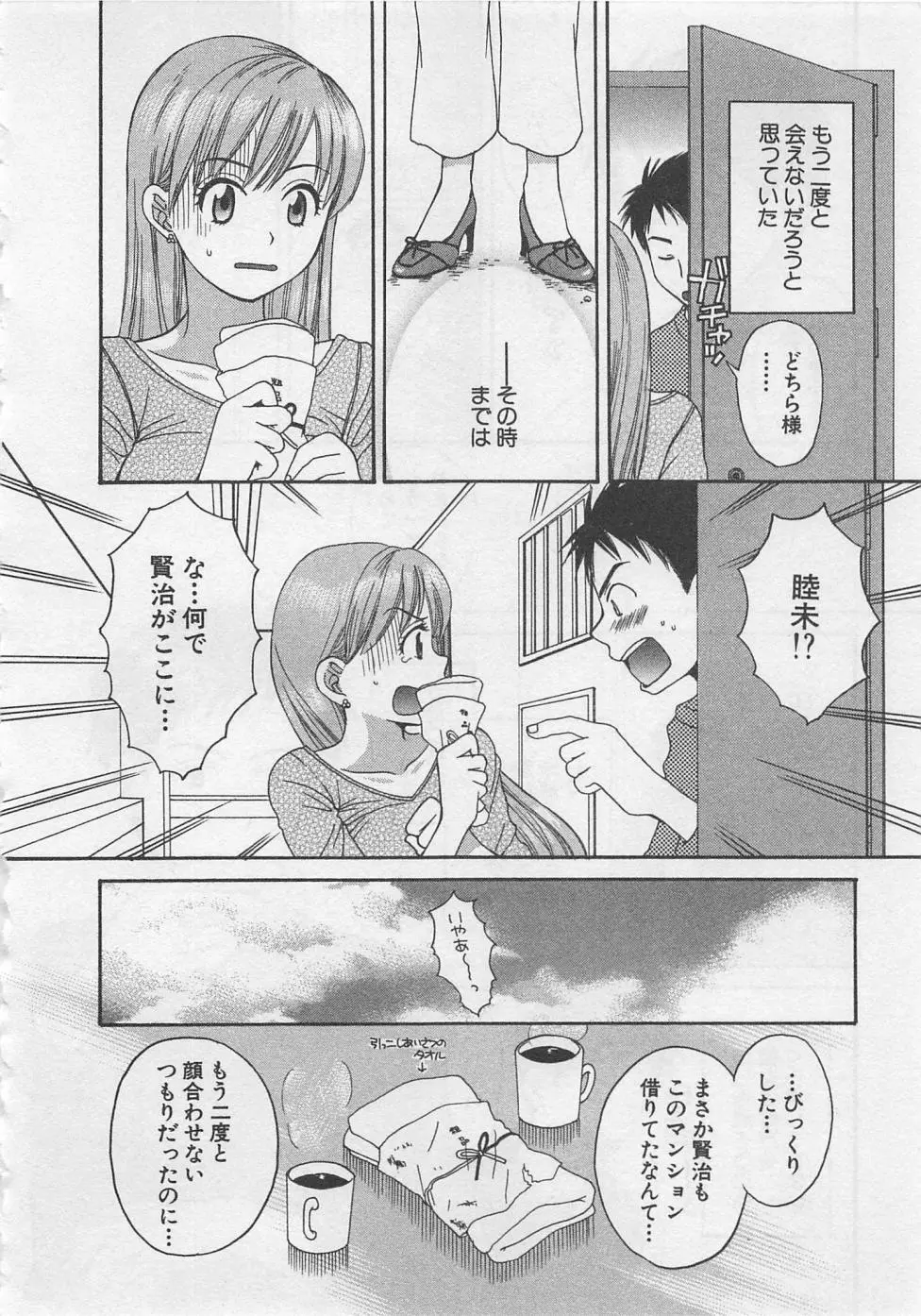 蛍の棲む川 Page.129