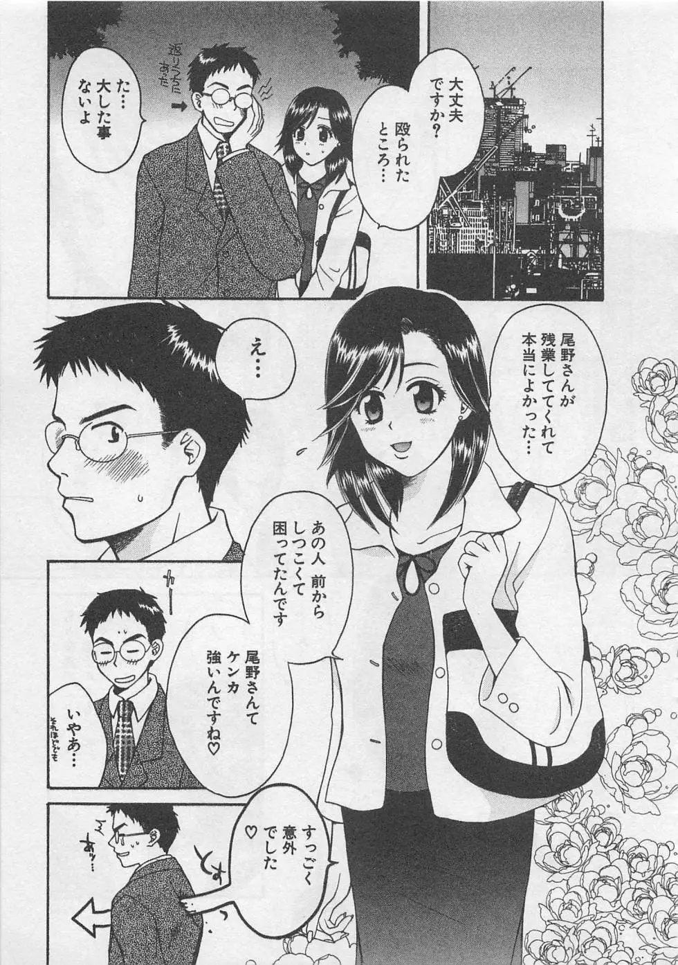 蛍の棲む川 Page.168