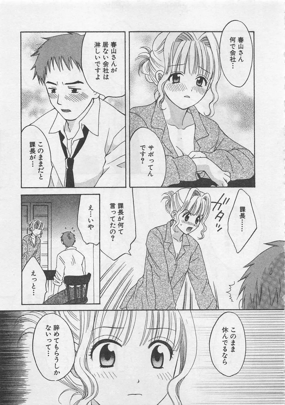 蛍の棲む川 Page.58