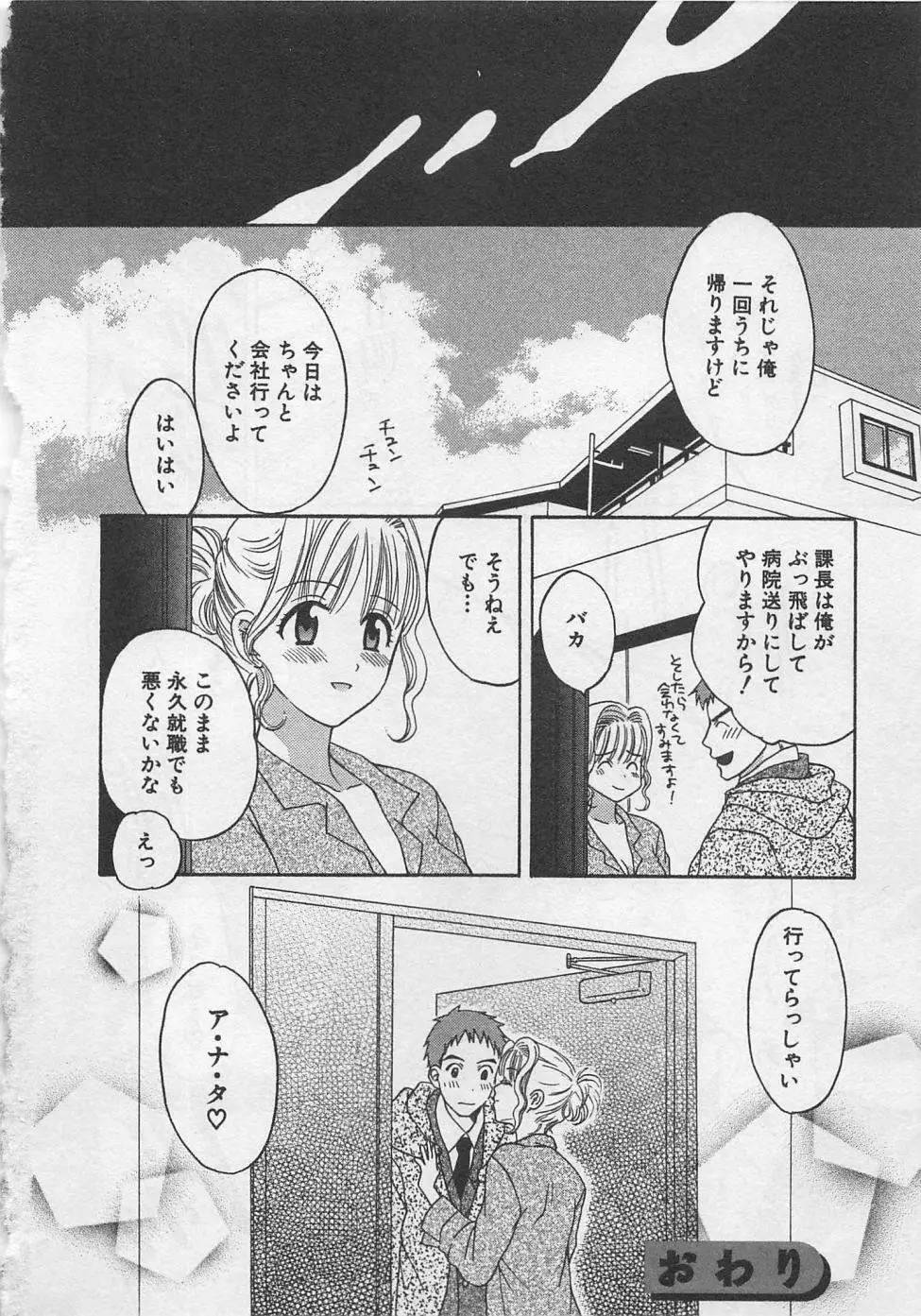 蛍の棲む川 Page.65