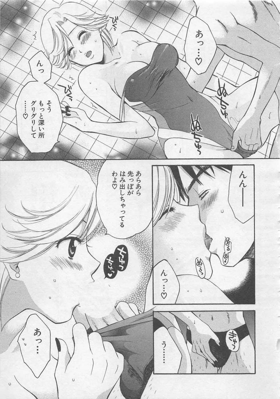 蛍の棲む川 Page.80