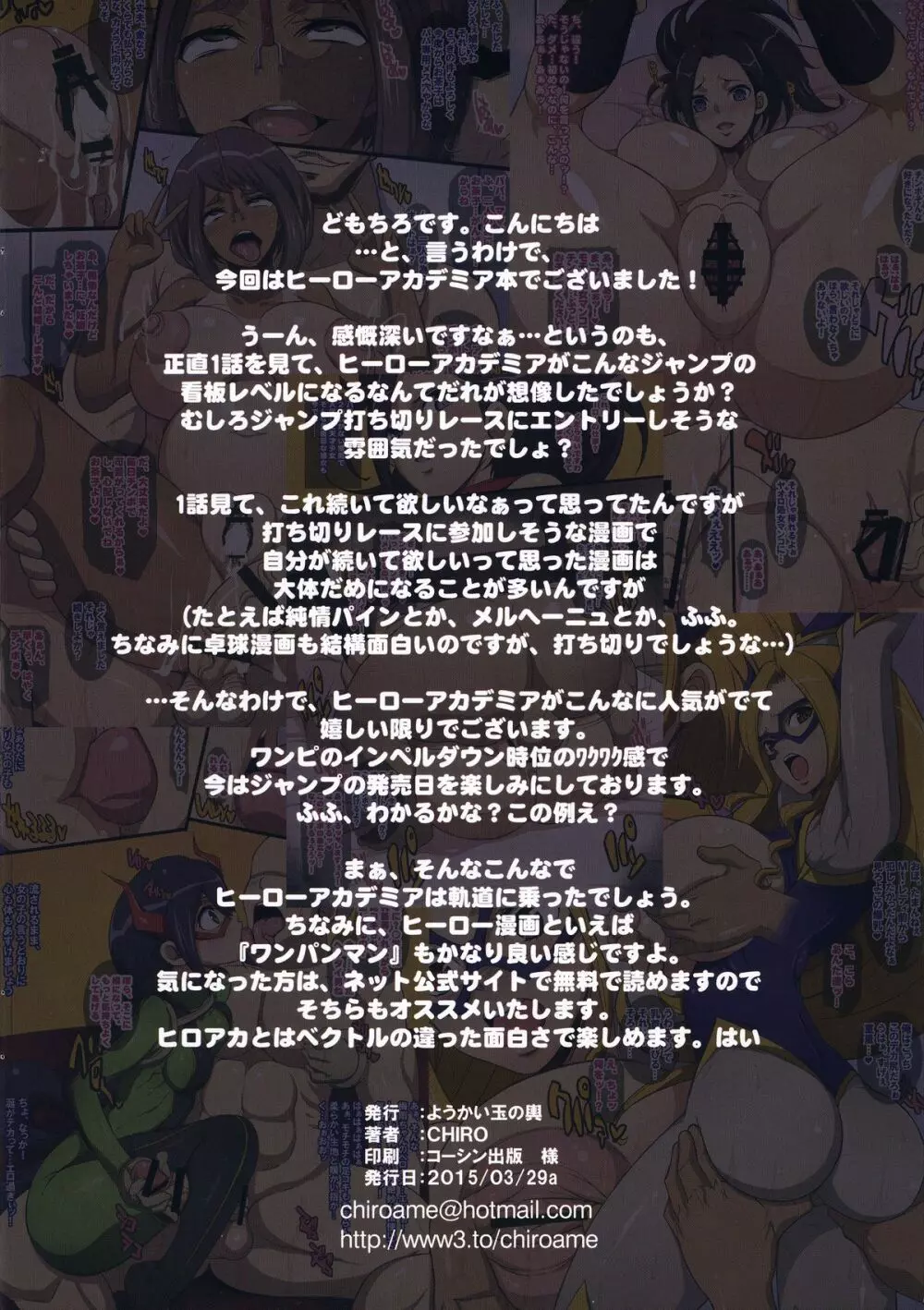 ピュア☆アカデミアへようこそ! Page.2
