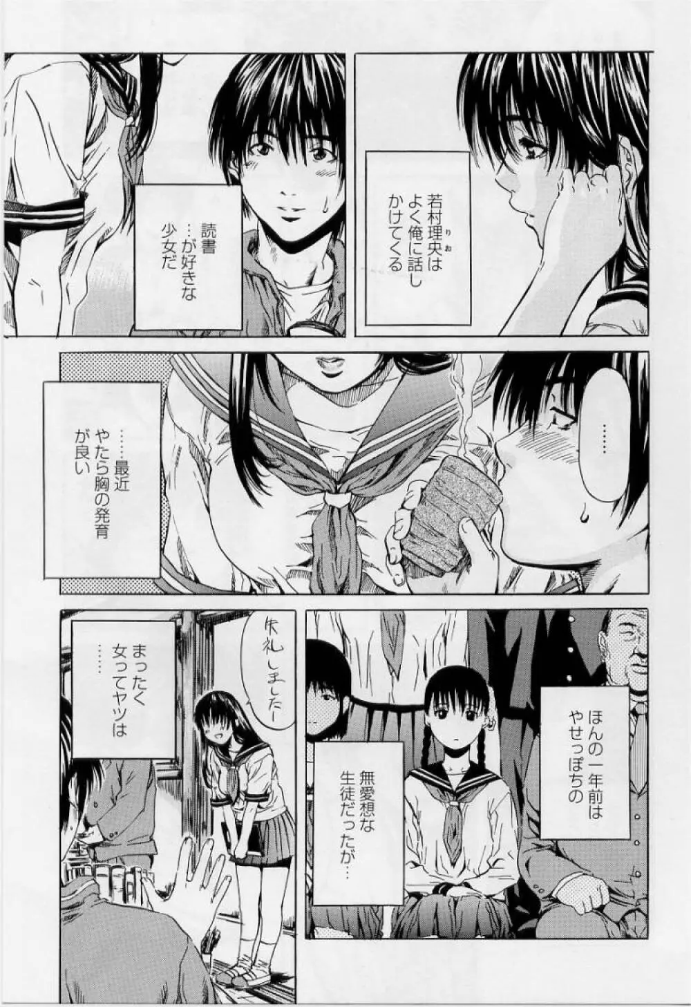 非日常ノススメ Page.91