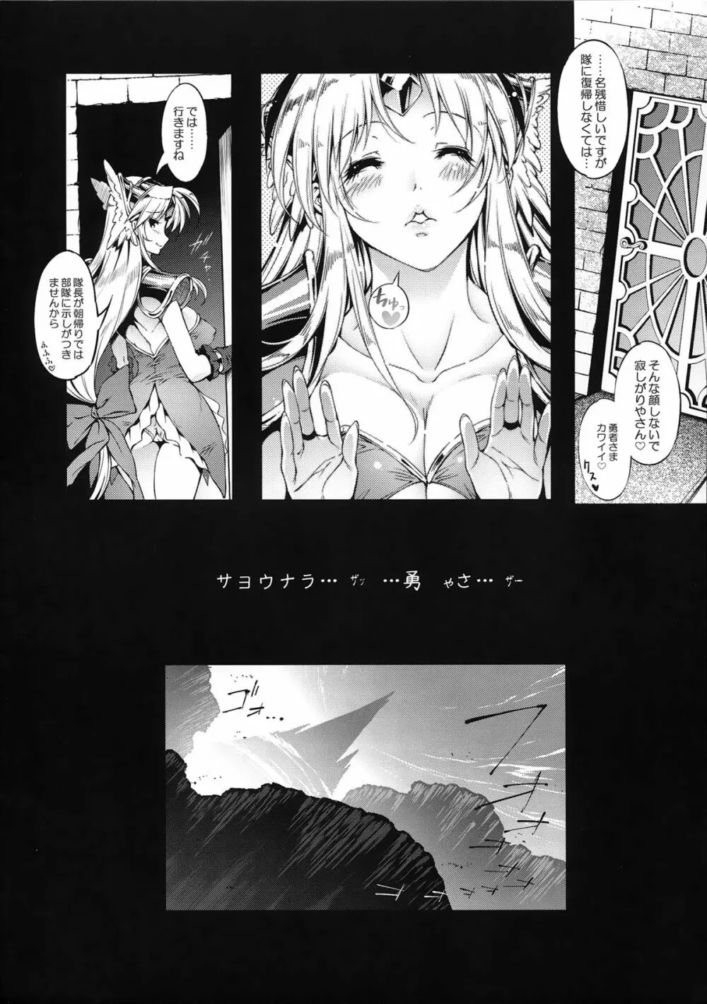 ワイルドグリース Page.26