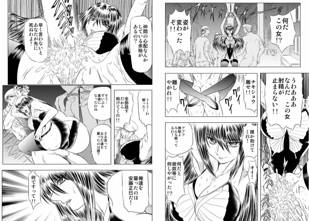 エッセンシャル4事件編 Page.7