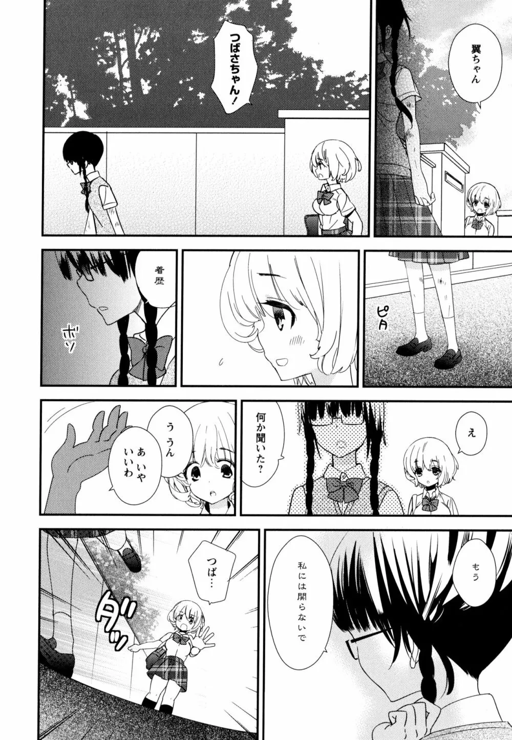 彩百合 Vol.10 Page.108