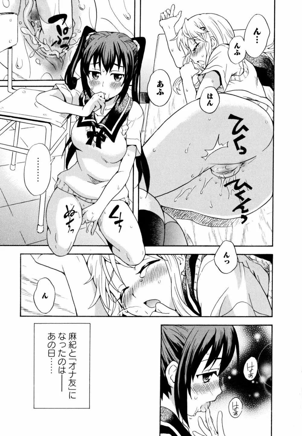 彩百合 Vol.10 Page.11