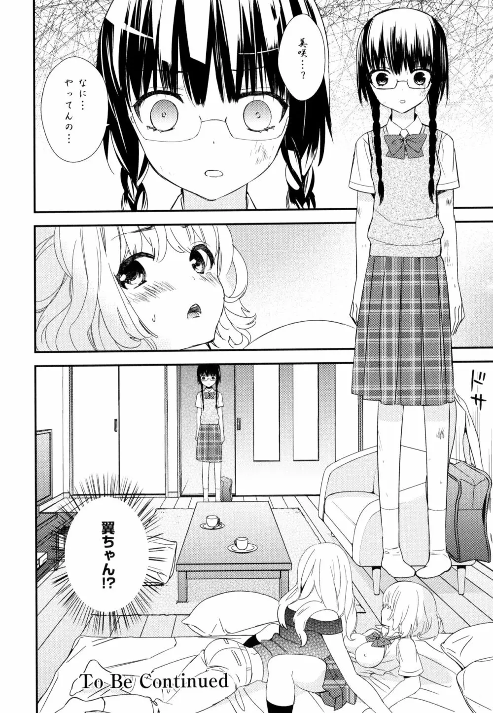 彩百合 Vol.10 Page.116