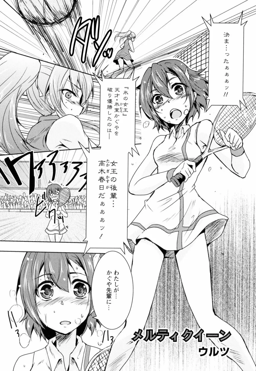 彩百合 Vol.10 Page.117