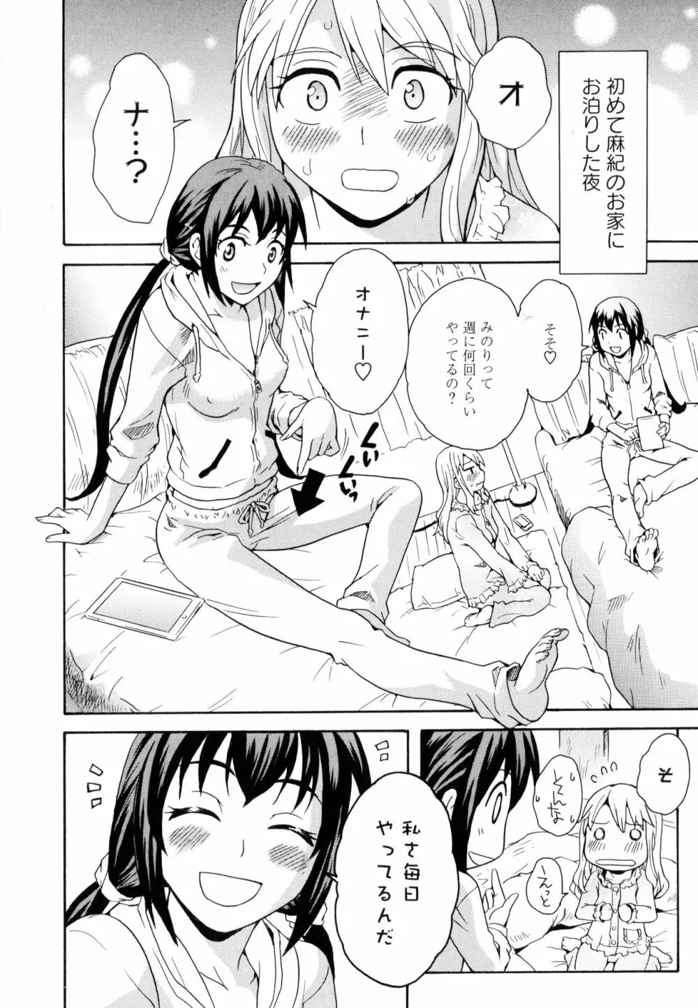 彩百合 Vol.10 Page.12