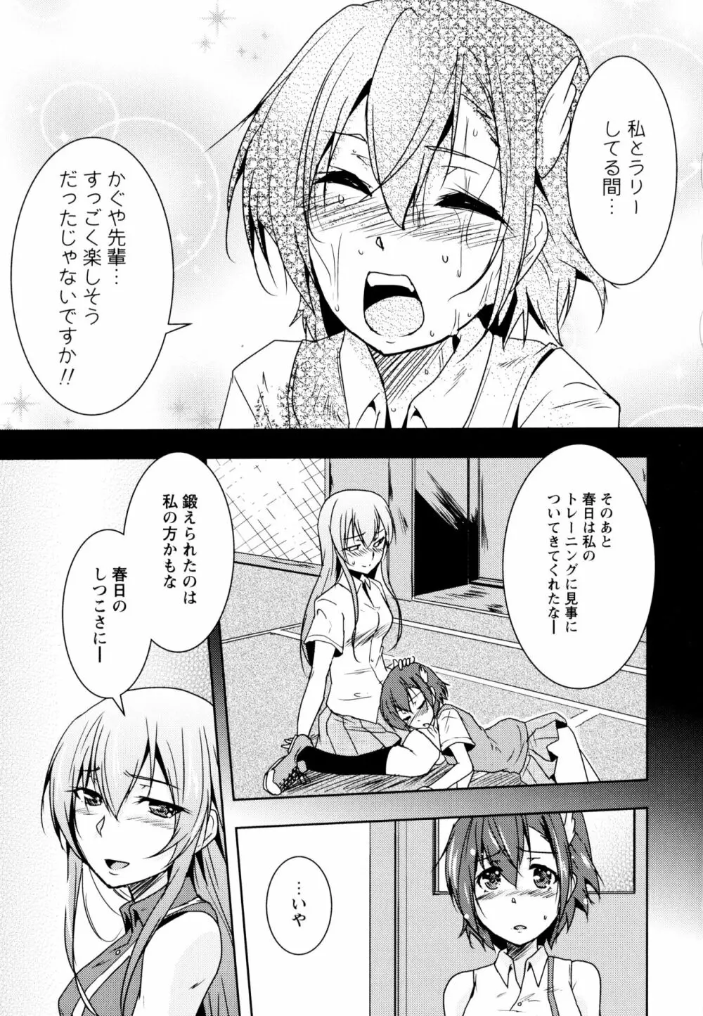 彩百合 Vol.10 Page.123