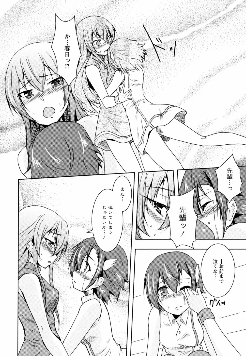 彩百合 Vol.10 Page.124