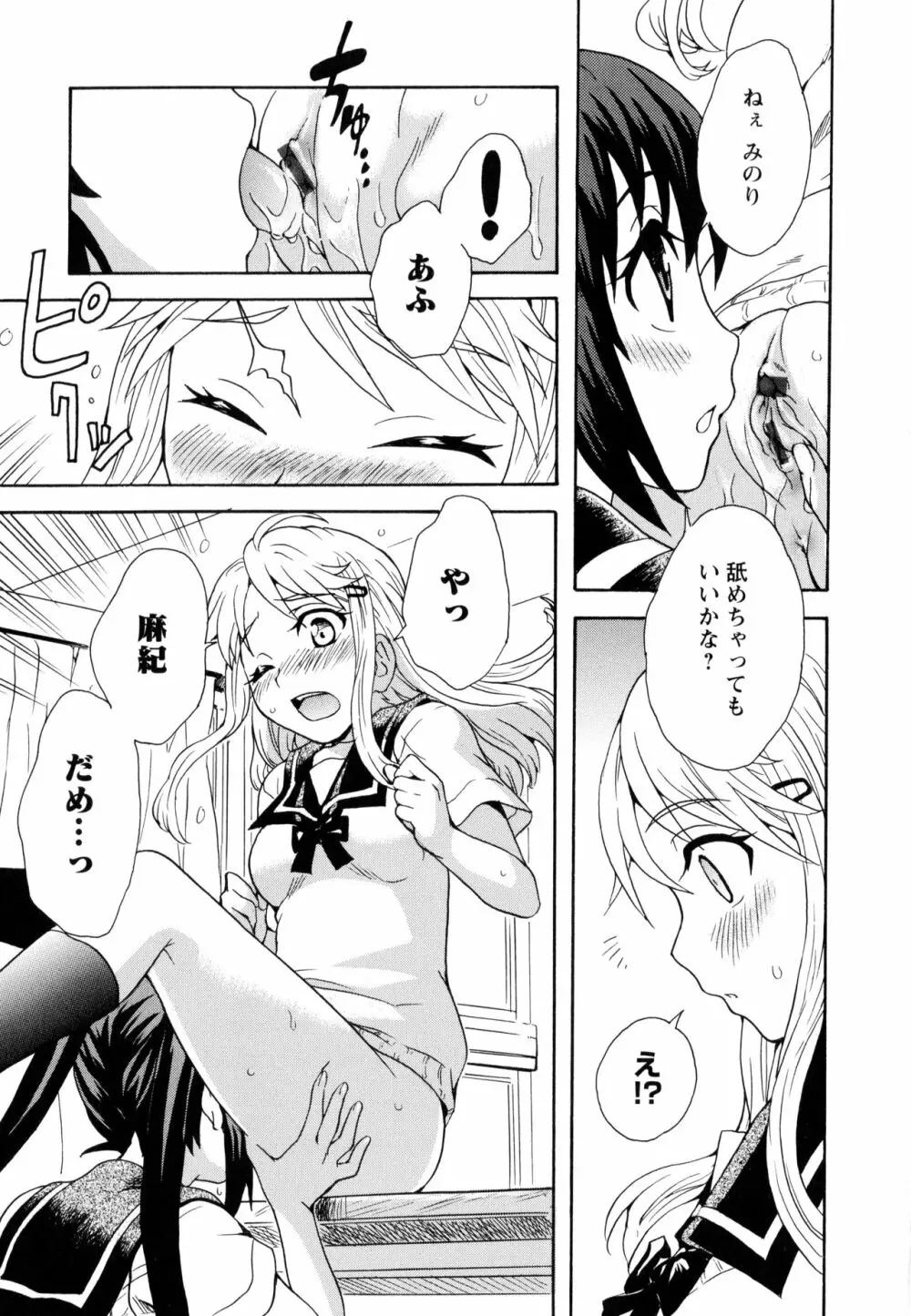 彩百合 Vol.10 Page.13