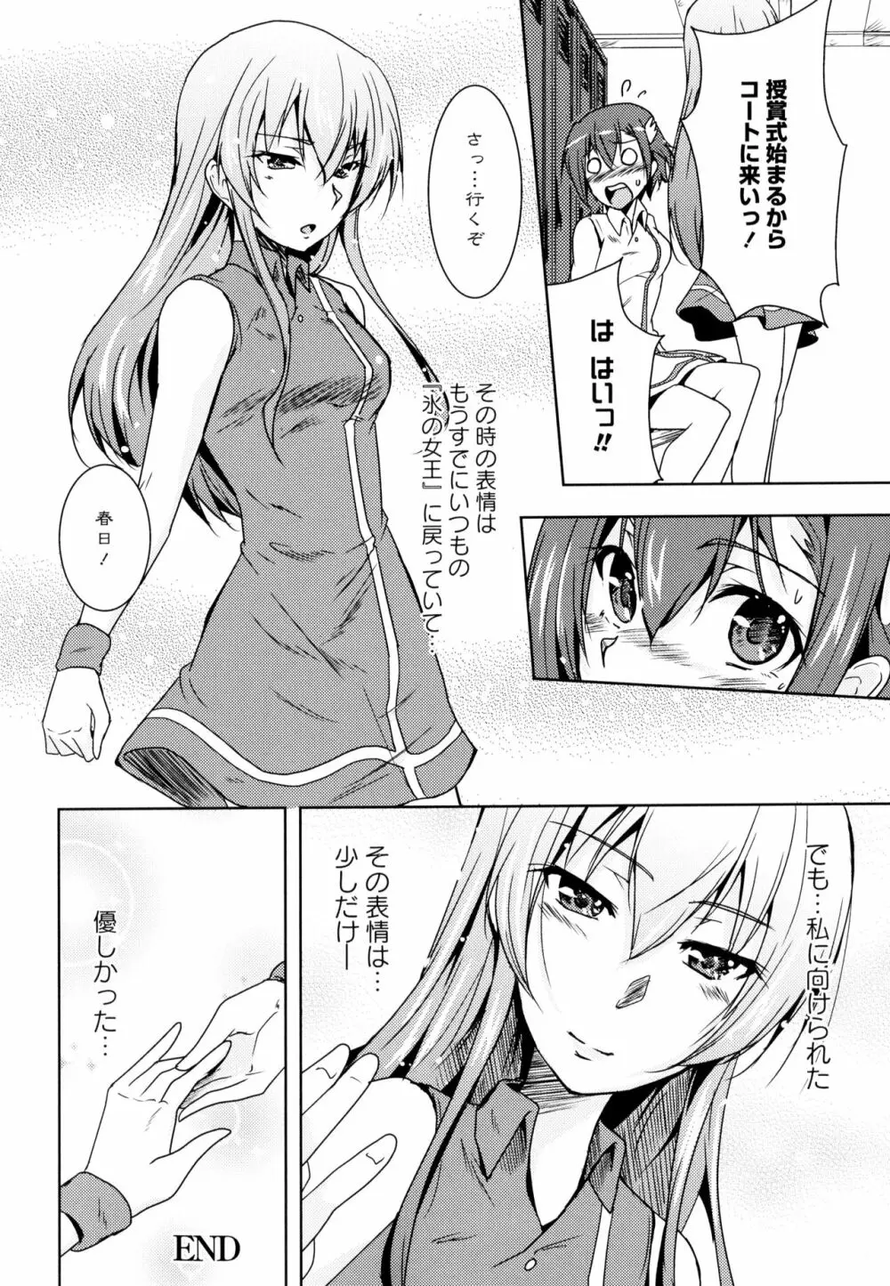 彩百合 Vol.10 Page.132