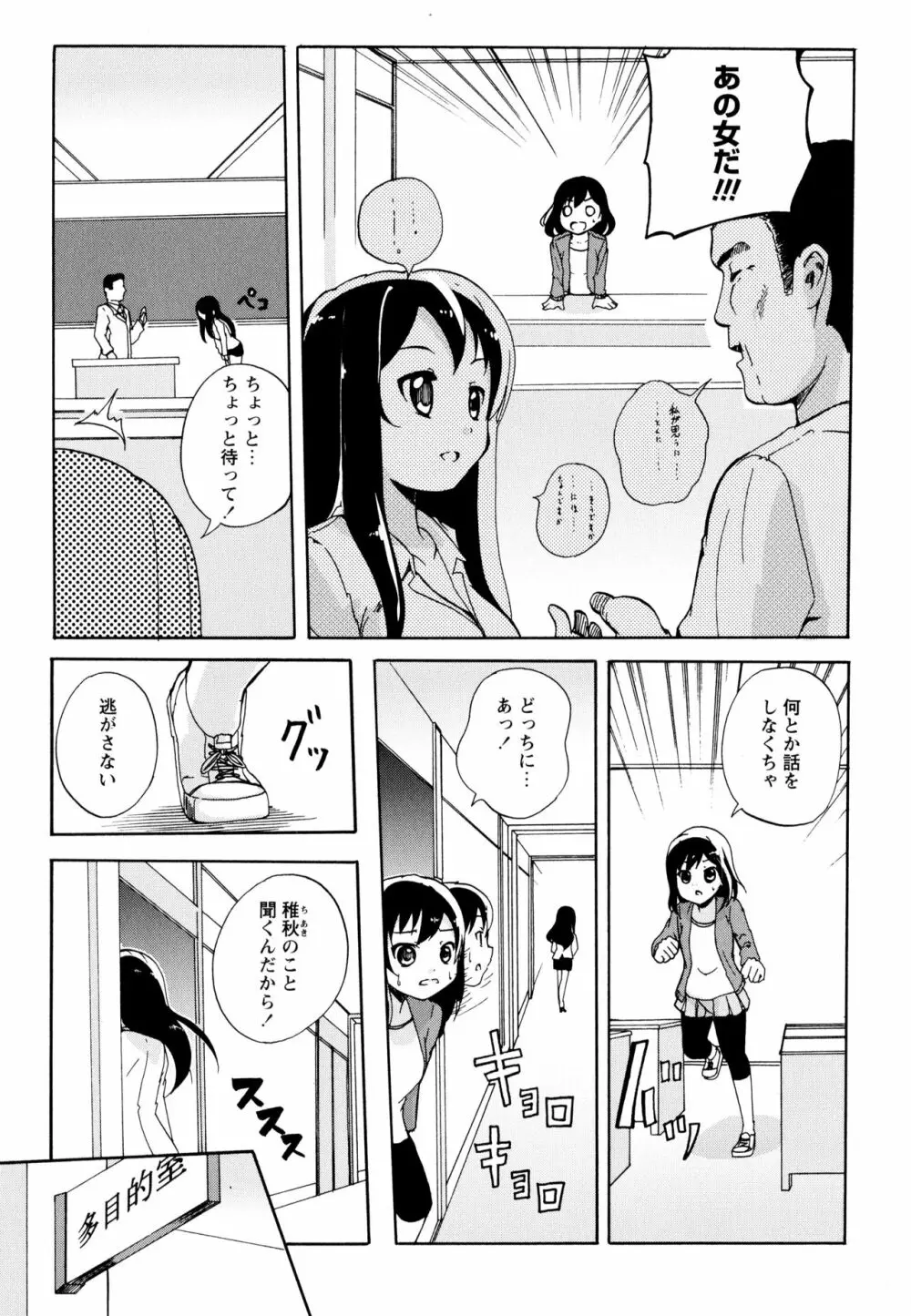 彩百合 Vol.10 Page.135