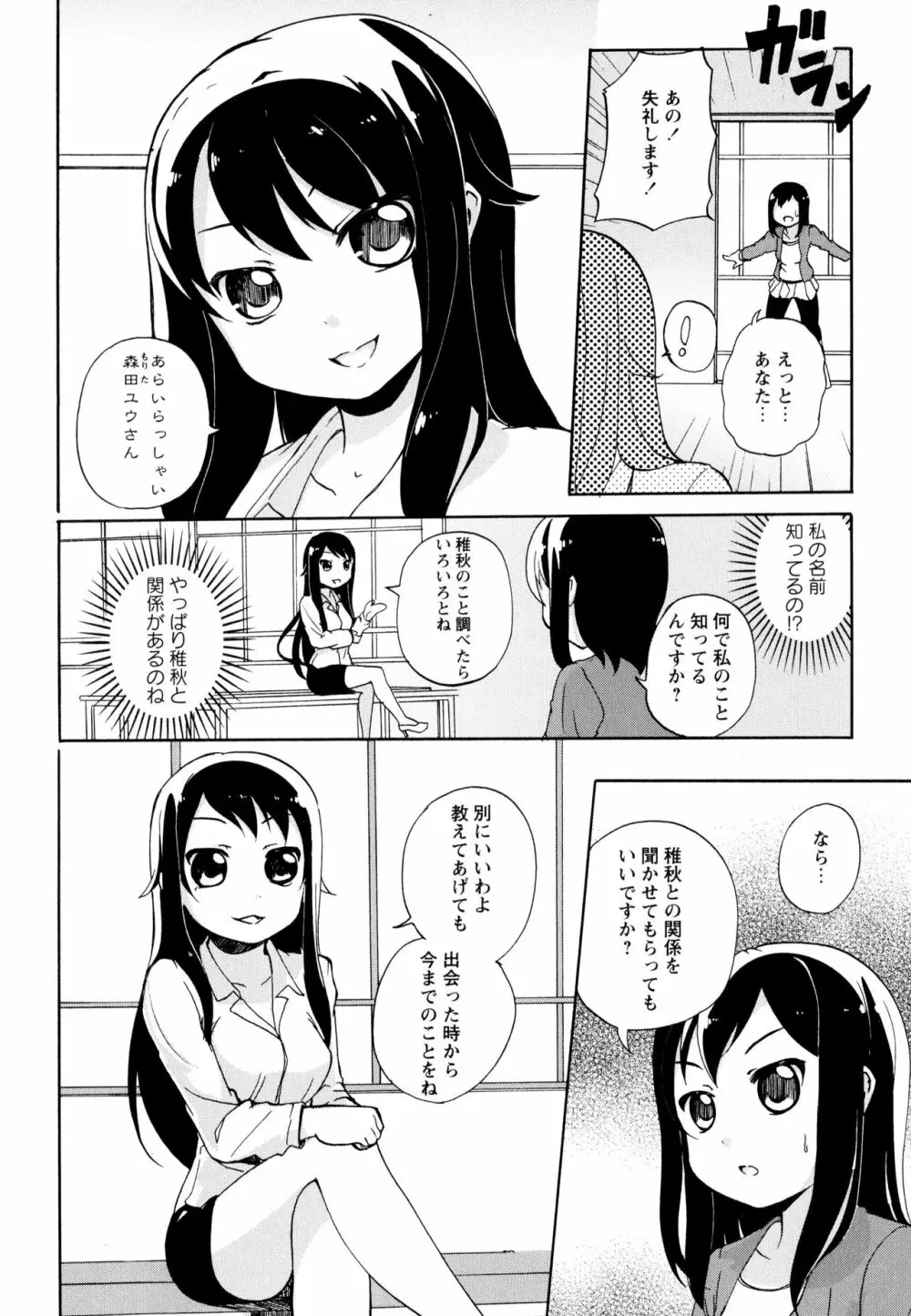 彩百合 Vol.10 Page.136