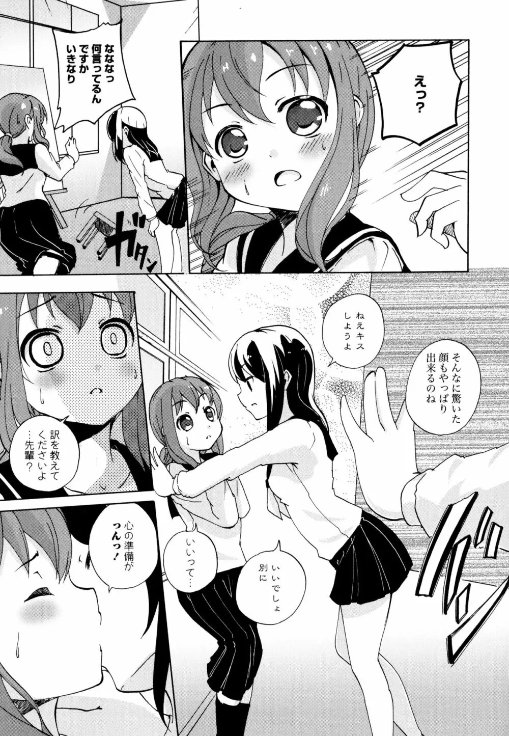 彩百合 Vol.10 Page.139