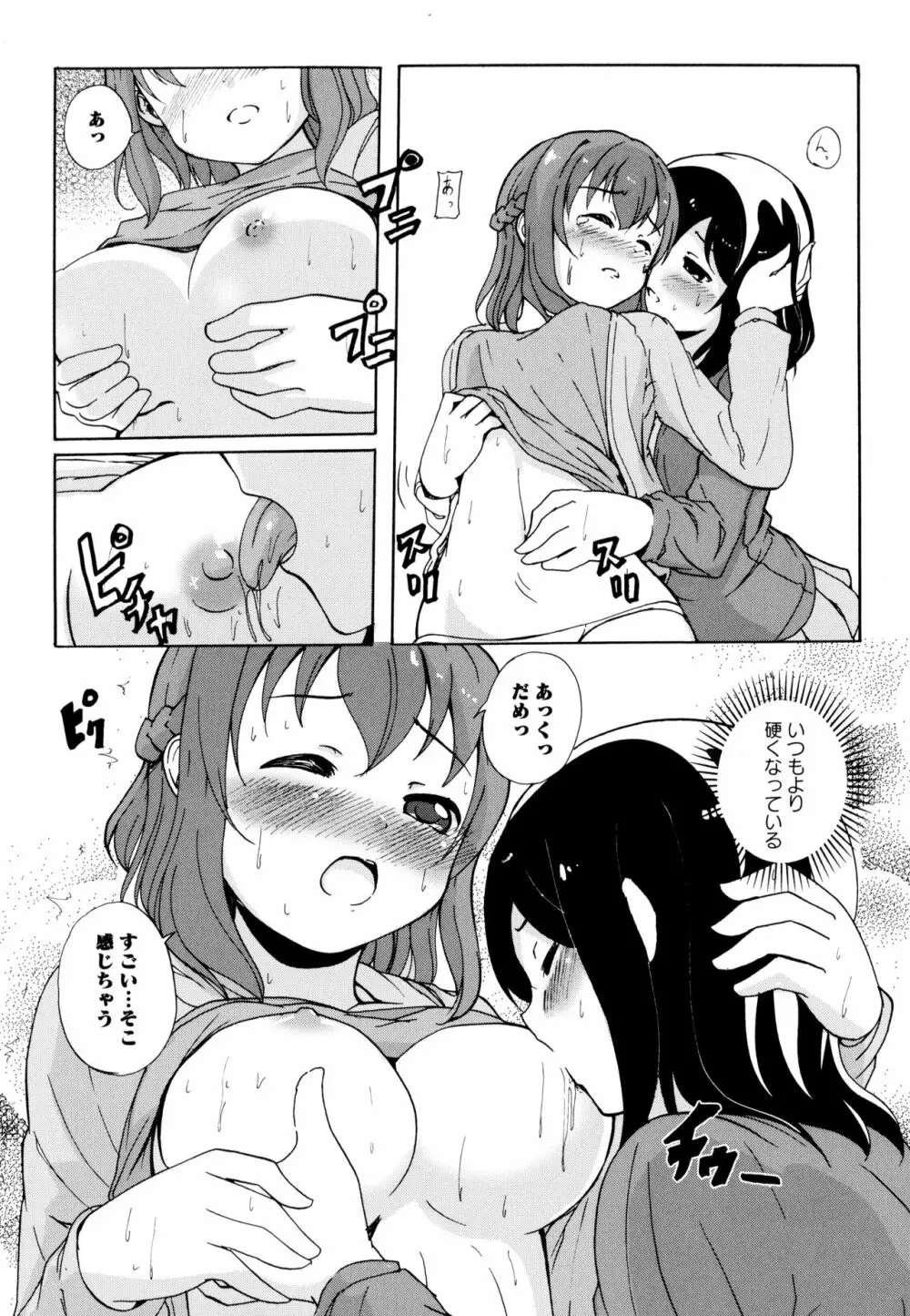 彩百合 Vol.10 Page.146