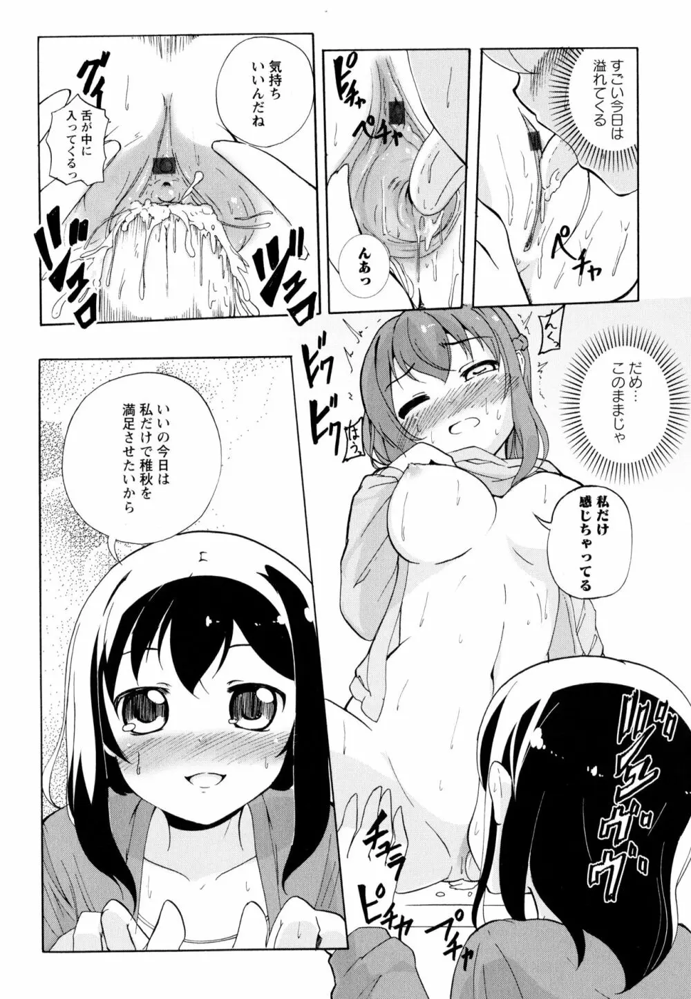 彩百合 Vol.10 Page.148