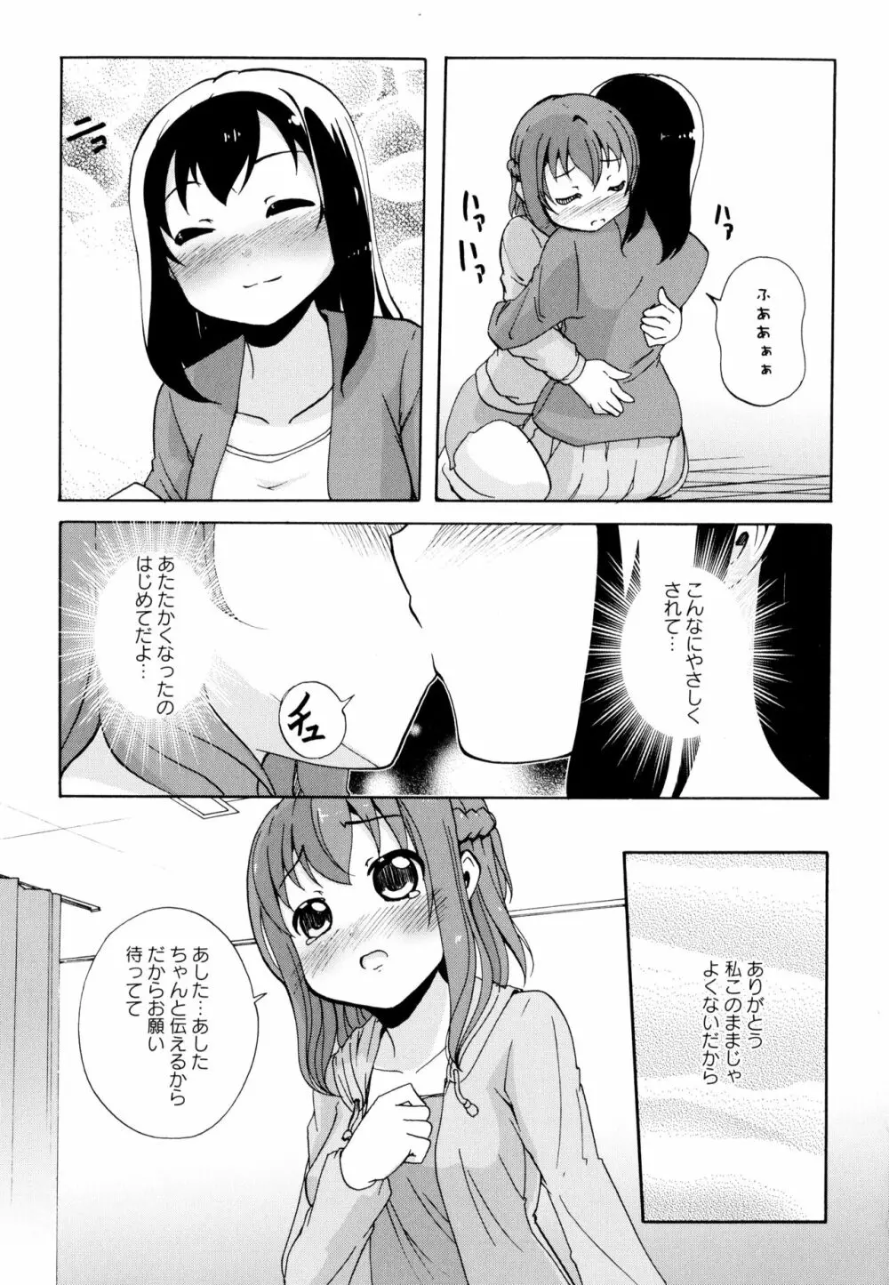 彩百合 Vol.10 Page.151