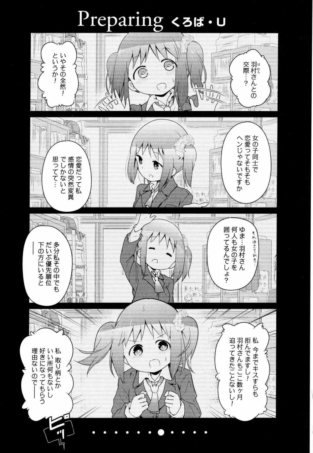 彩百合 Vol.10 Page.153