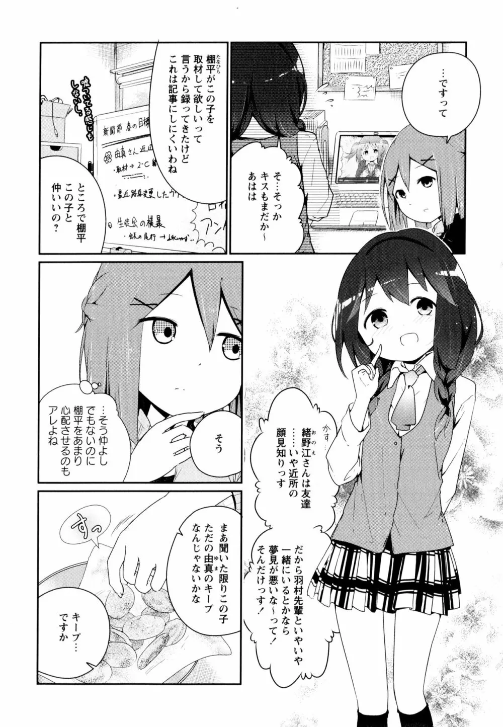 彩百合 Vol.10 Page.154