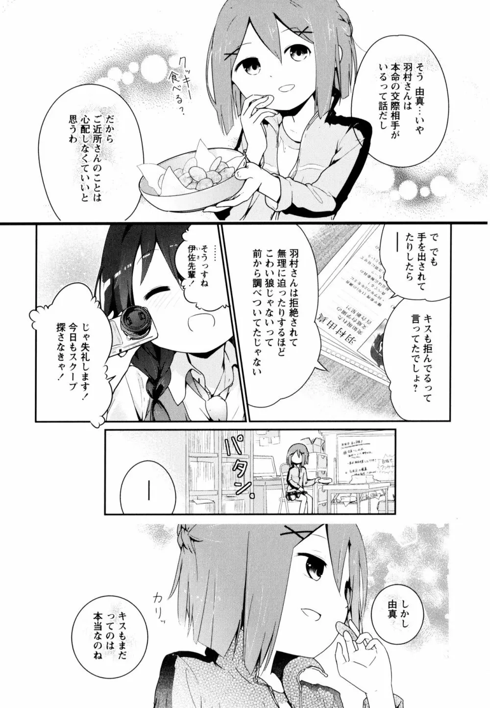 彩百合 Vol.10 Page.155