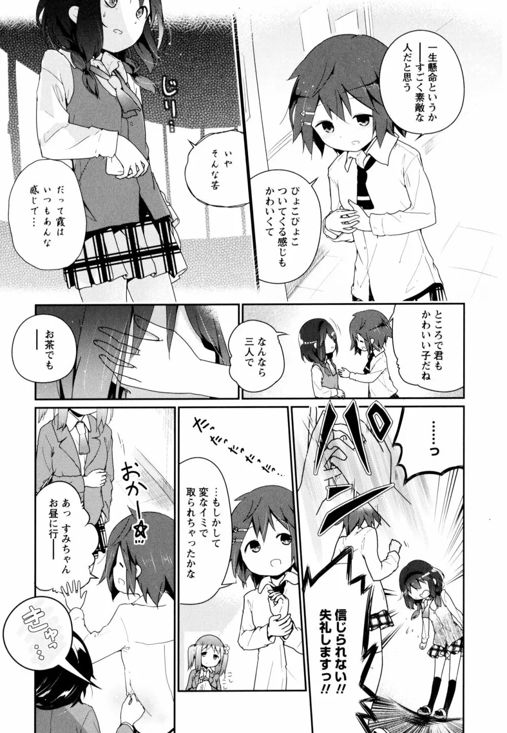 彩百合 Vol.10 Page.159