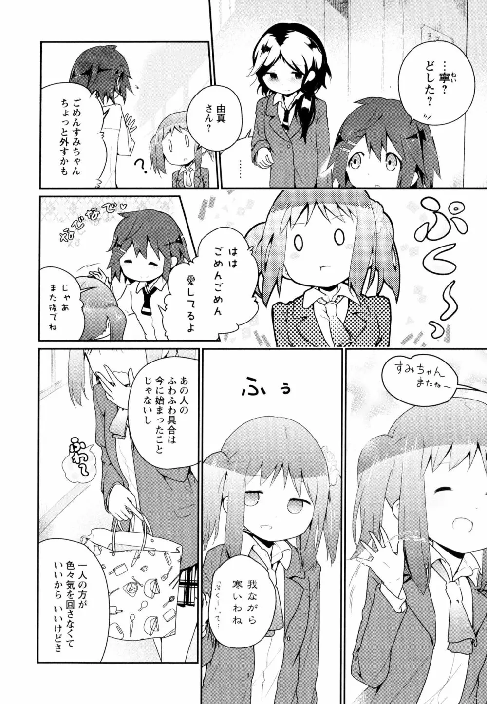 彩百合 Vol.10 Page.160