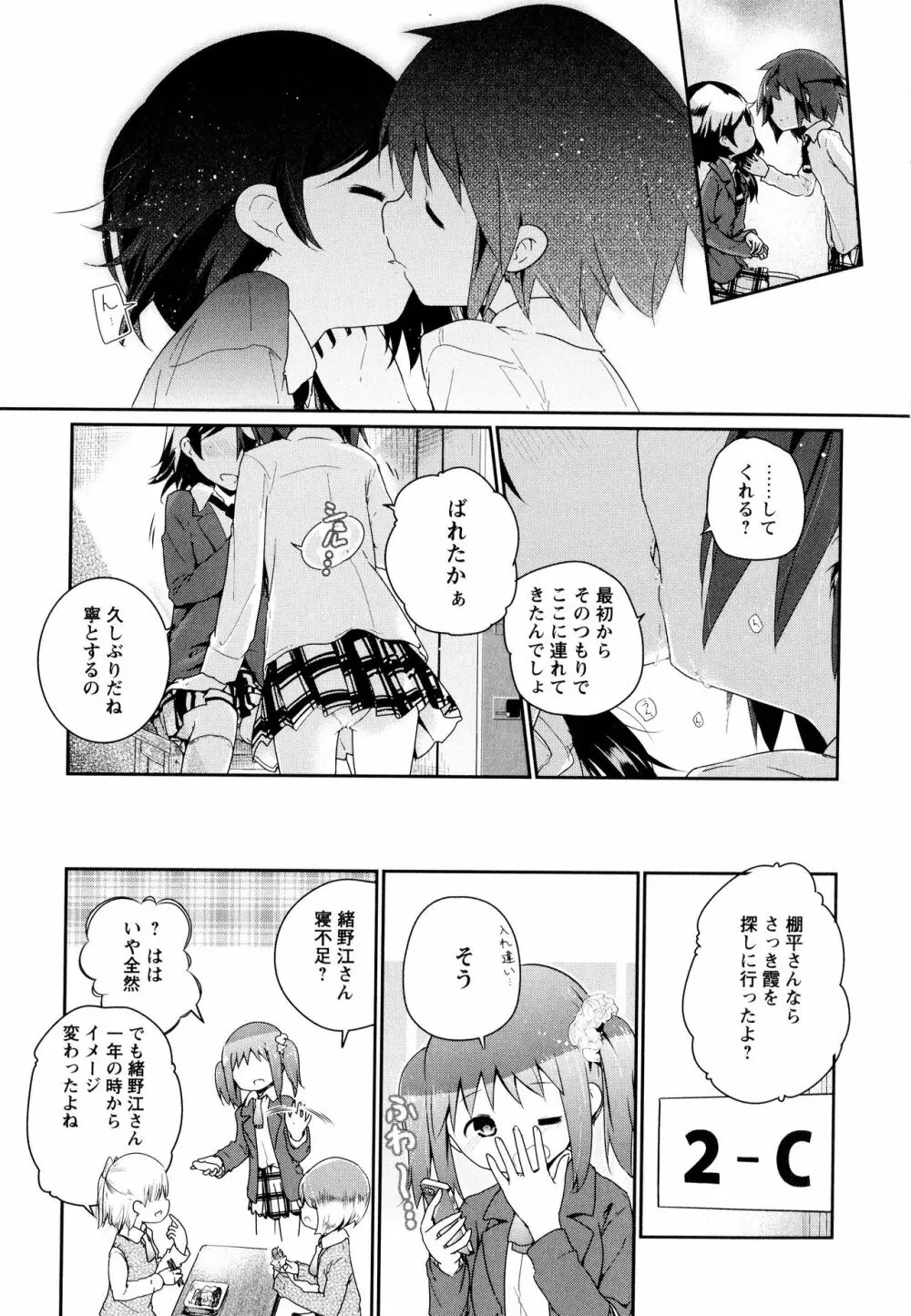 彩百合 Vol.10 Page.163