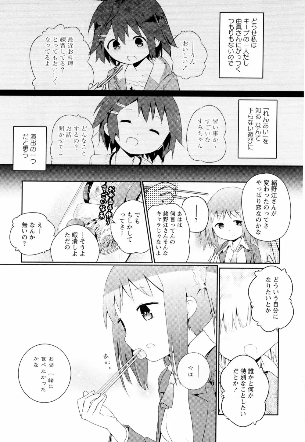 彩百合 Vol.10 Page.165