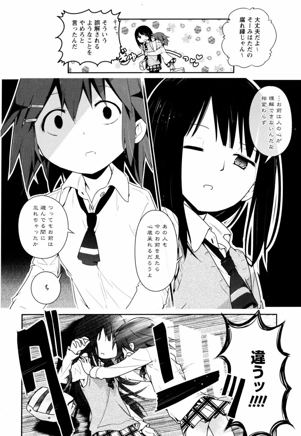 彩百合 Vol.10 Page.174