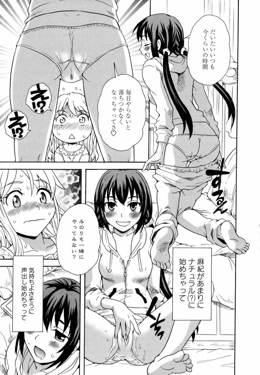 彩百合 Vol.10 Page.19