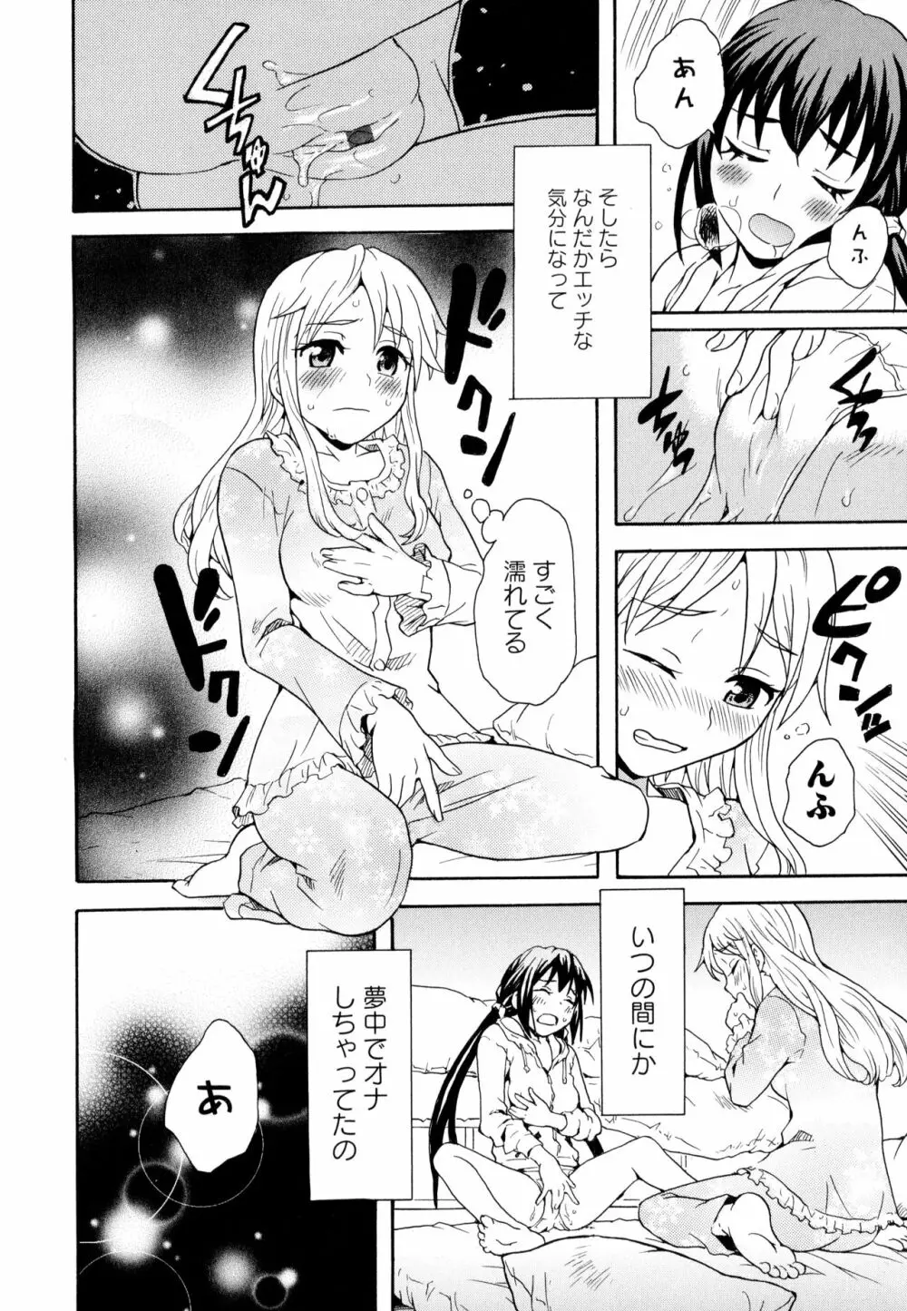 彩百合 Vol.10 Page.20