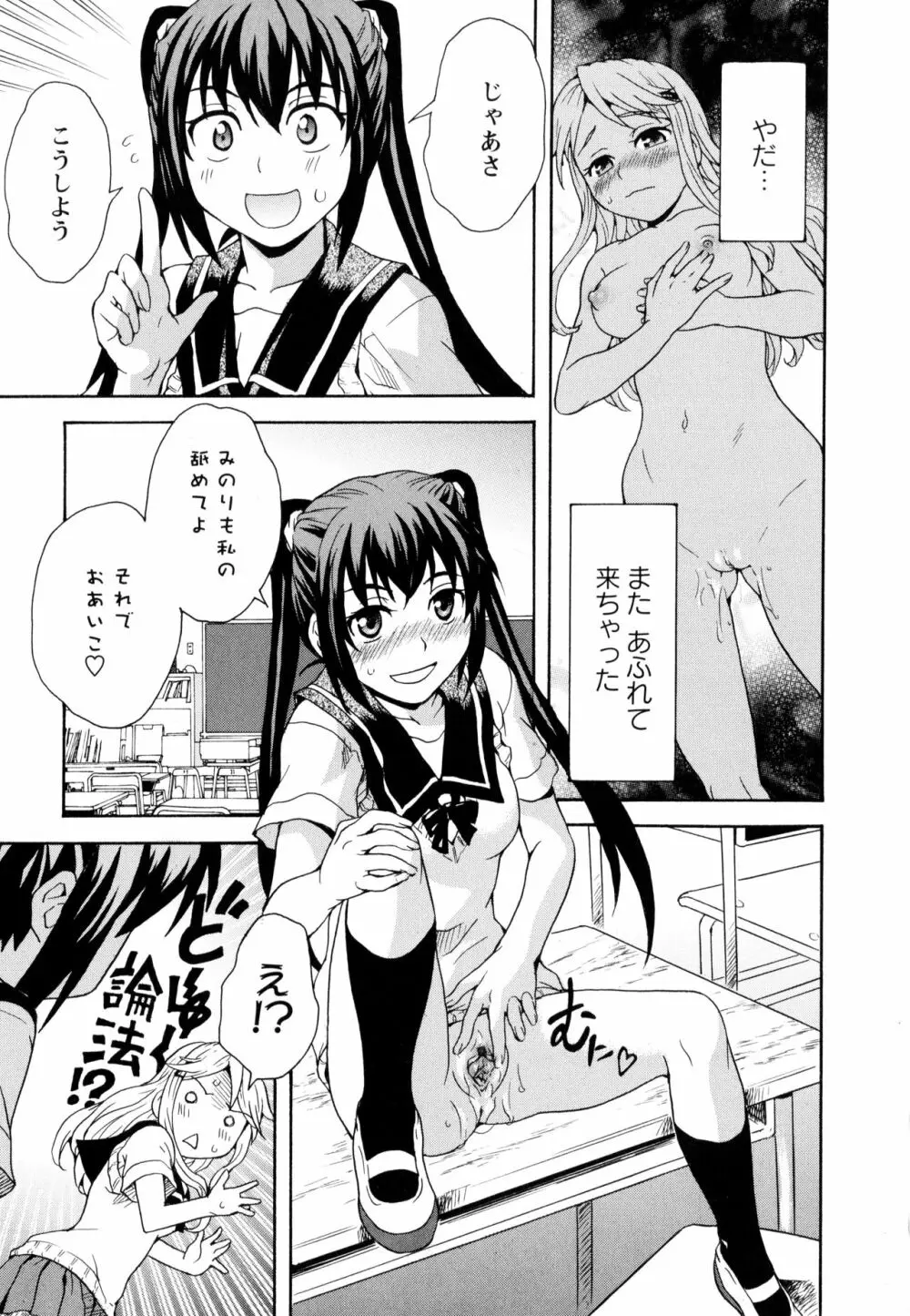 彩百合 Vol.10 Page.23