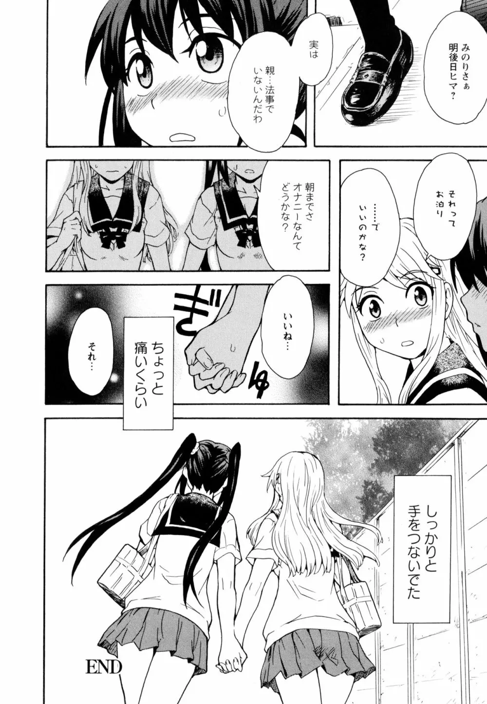 彩百合 Vol.10 Page.30