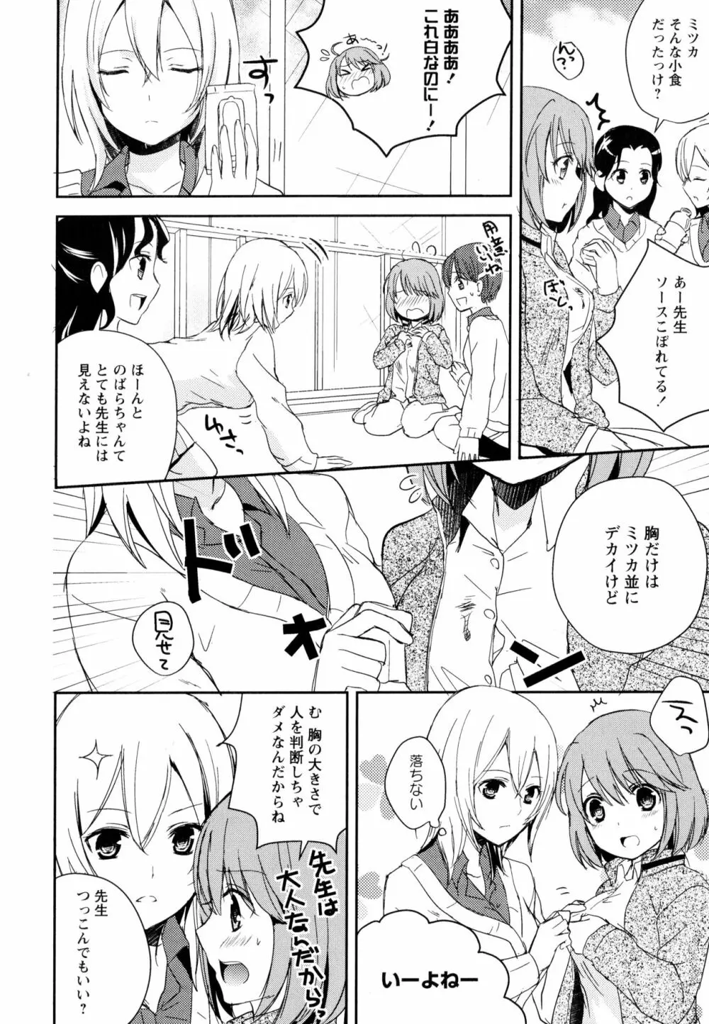 彩百合 Vol.10 Page.32