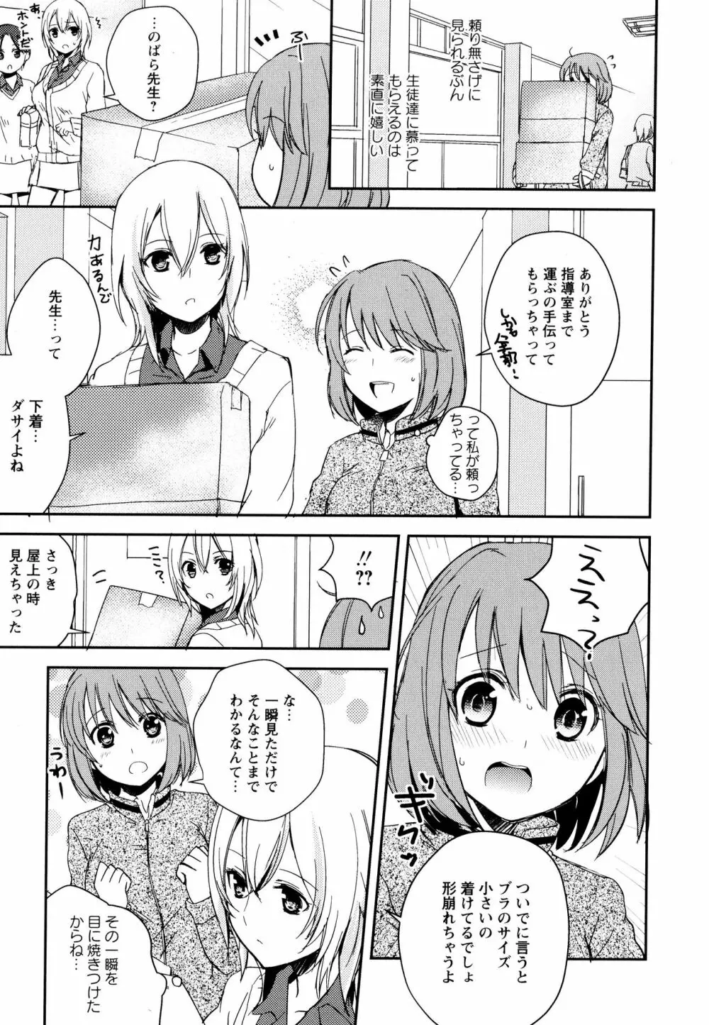 彩百合 Vol.10 Page.35